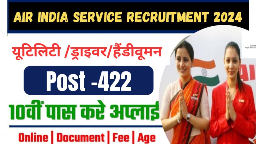 Air India Service Agent Recruitment 2024